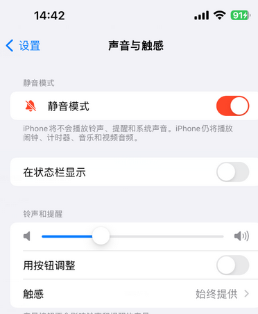 邵阳苹果15Pro维修网点分享iPhone15Pro系列机型中隐藏静音图标 