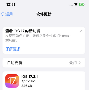 邵阳苹果15维修站分享如何更新iPhone15的Safari浏览器 