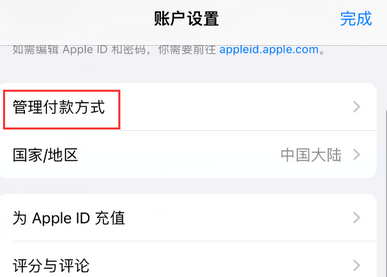 邵阳邵阳苹果维修分享无法在iPhone上下载或更新应用办法