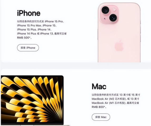 邵阳苹果15维修店iPhone 15降价后能退差价吗 