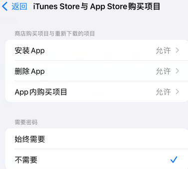 邵阳iPhone15维修店分享如何恢复删除iPhone15自带内置应用