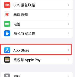 邵阳苹果15维修中心如何让iPhone15APP自动更新 