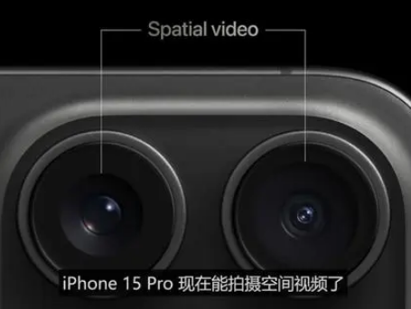 邵阳苹果15pro维修iPhone15Pro拍的空间视频在哪里看 