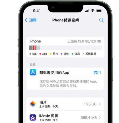 邵阳苹果15维修站分享iPhone15电池容量有多少 