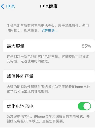 邵阳苹果手机维修店分享iPhone运行缓慢怎么办 