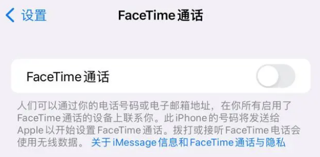 邵阳苹果维修服务分享如何躲避FaceTime诈骗 