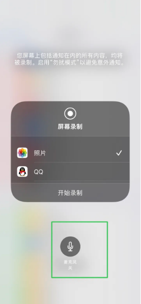 邵阳苹果14录屏维修分享iPhone14如何进行有声录屏 