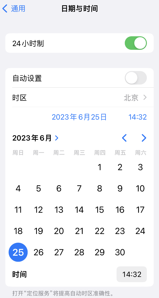 邵阳苹果维修服务分享如何在iPhone上设置节假日闹钟 