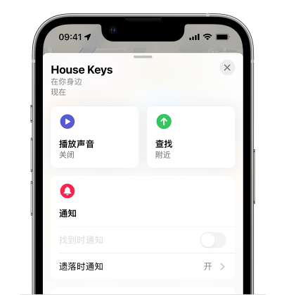 邵阳苹果14售后维修分享iPhone14机型如何设置遗落时通知 