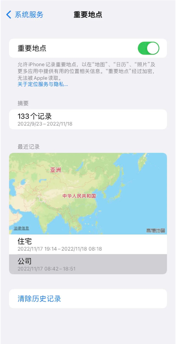 邵阳苹果14维修分享iPhone 14手机如何查看重要地点 